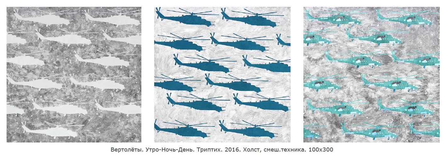 Вертолеты