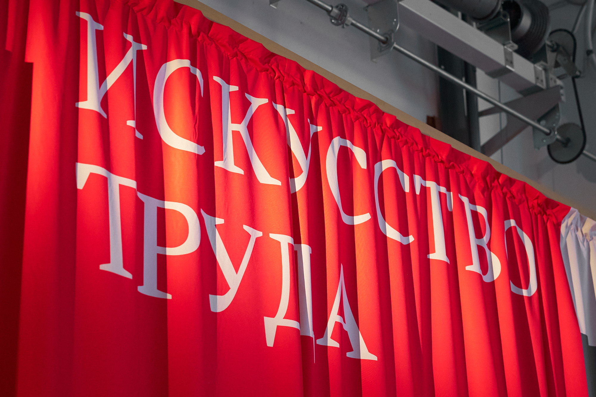 Вернисаж выставки "Искусство труда" 7 сезон