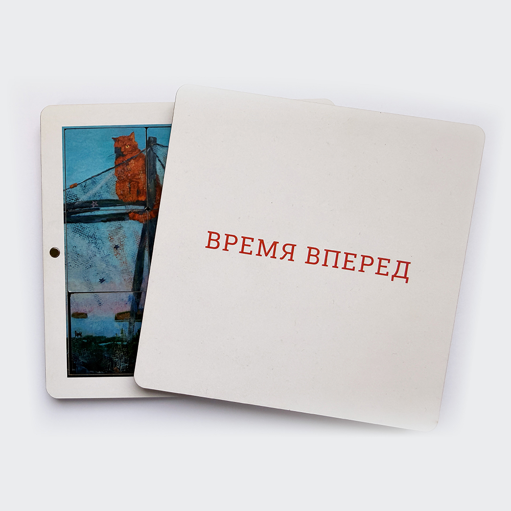 Пятнашки Охотник